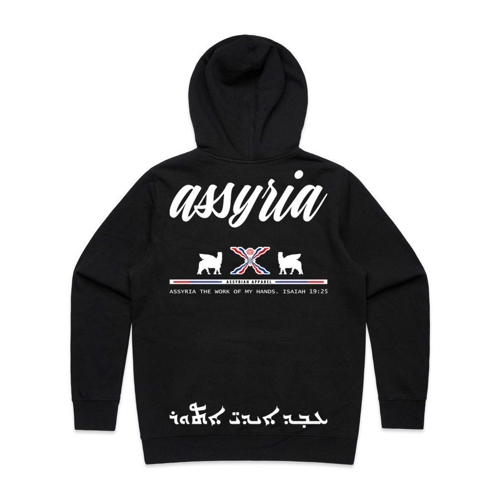 Assyria The Work Of My Hands Men's Hoodie