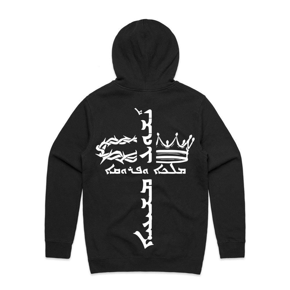 Jesus Christ King and Saviour Aramiac Men's Hoodie