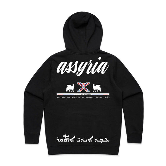 Assyria The Work Of My Hands Men's Hoodie