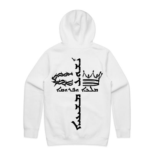 Jesus Christ King & Saviour White Men's Hoodie